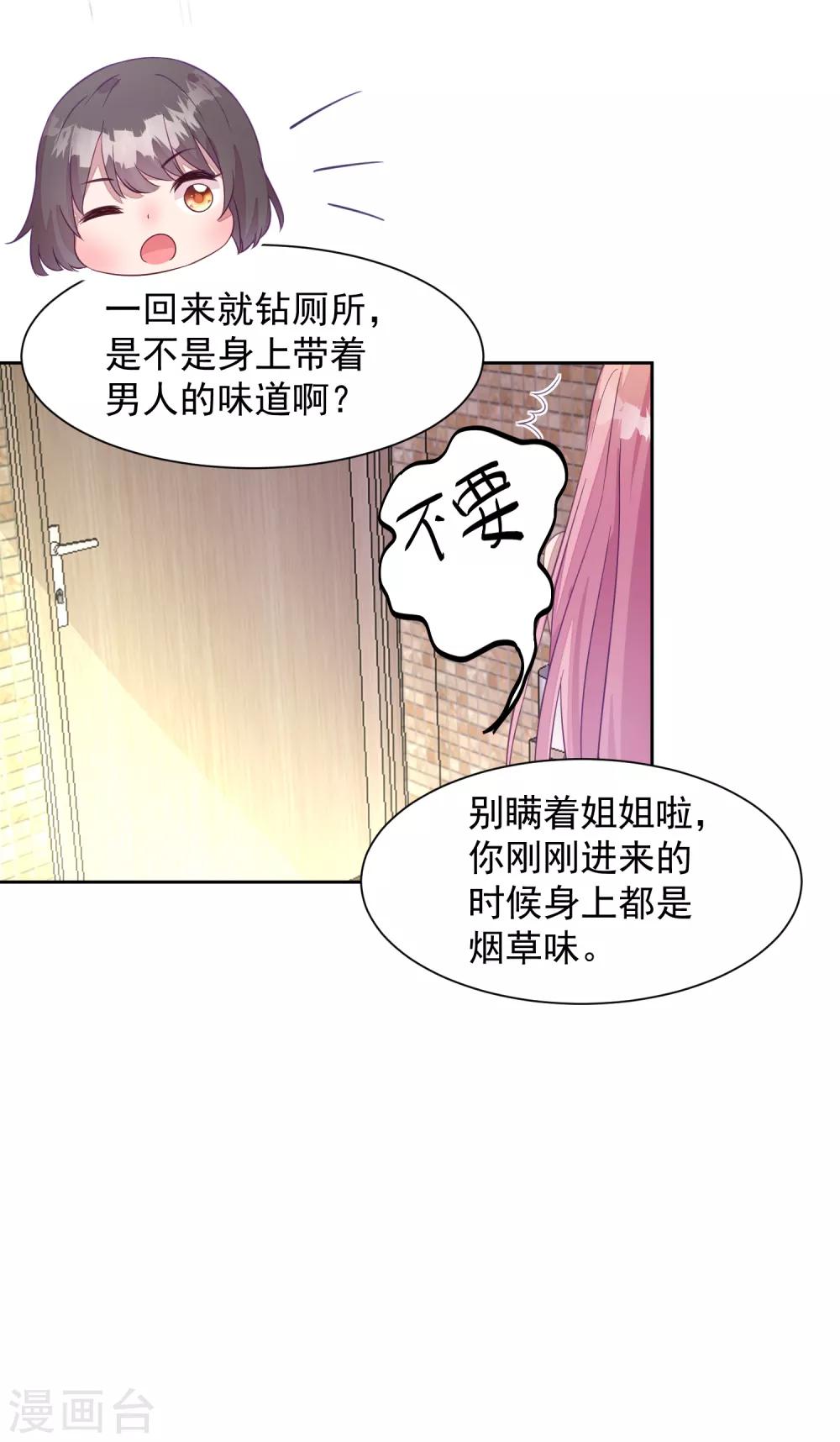 第2话 摊上大事了！40