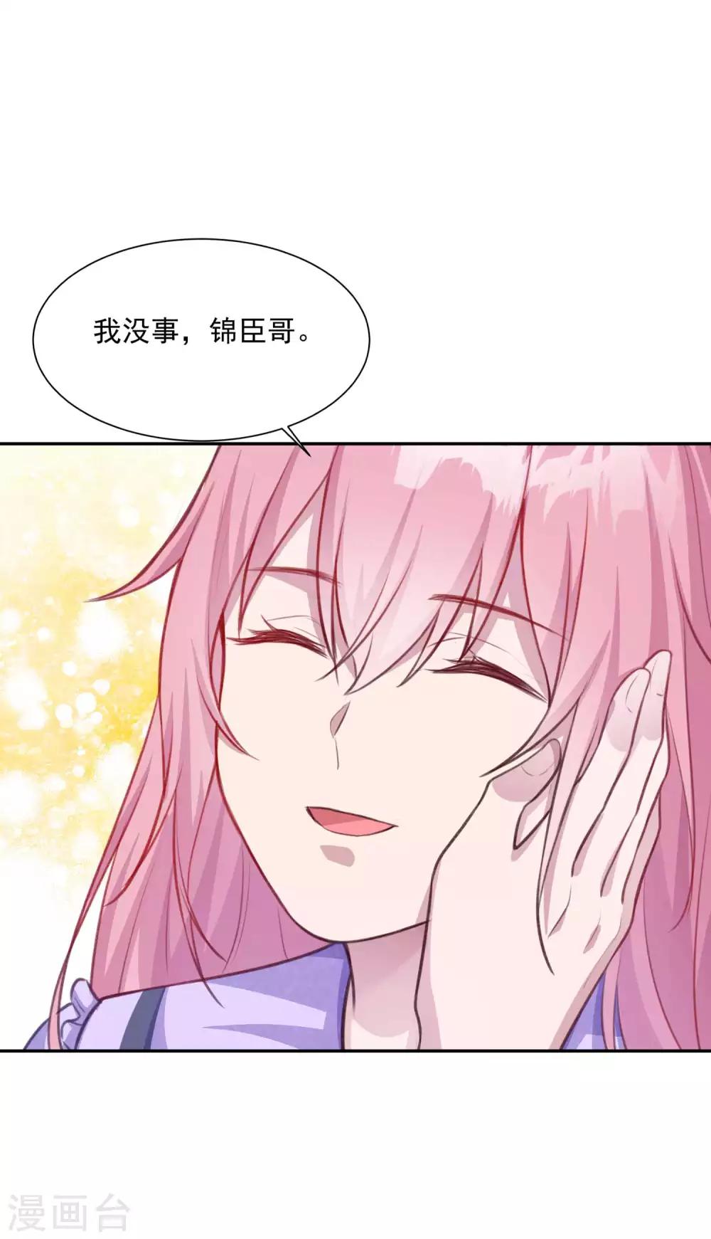 第12话 娇妻密会初恋22