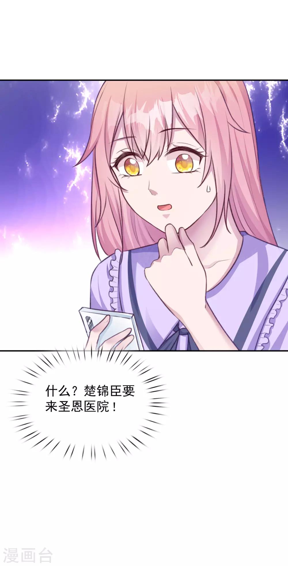 第11话 好好放洗澡水是不可能的26