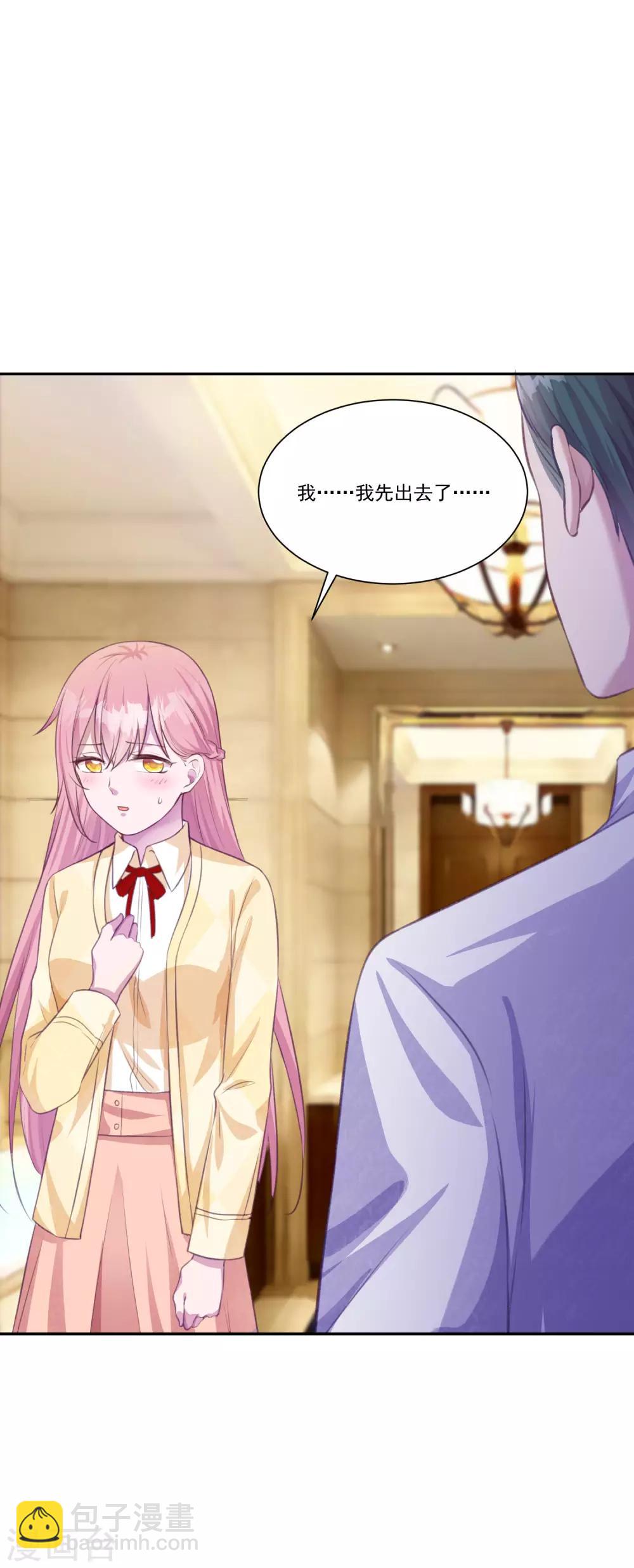 第11话 好好放洗澡水是不可能的13