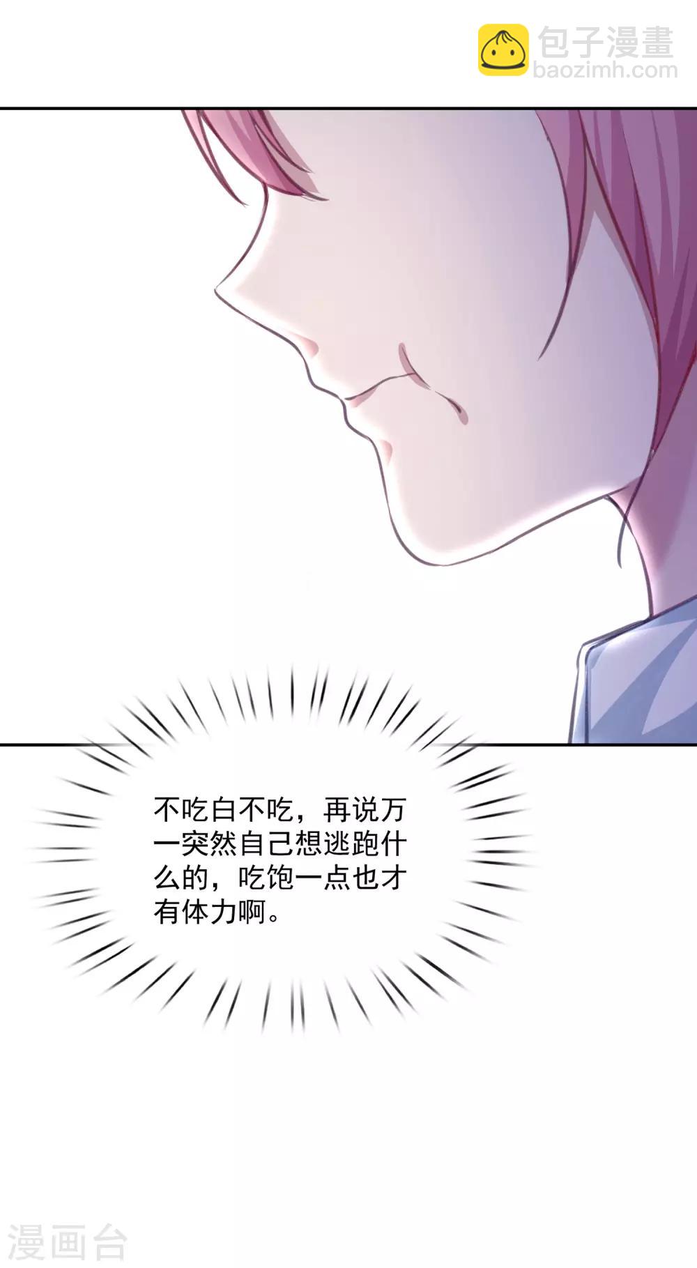 第15话 口头惩罚还是体罚22