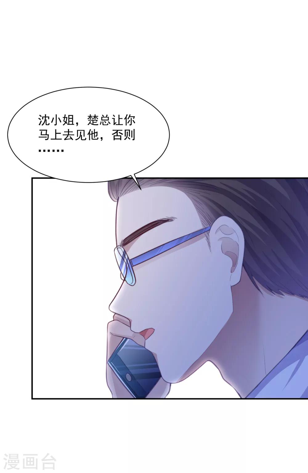 第13话 我是你坚强的后盾3
