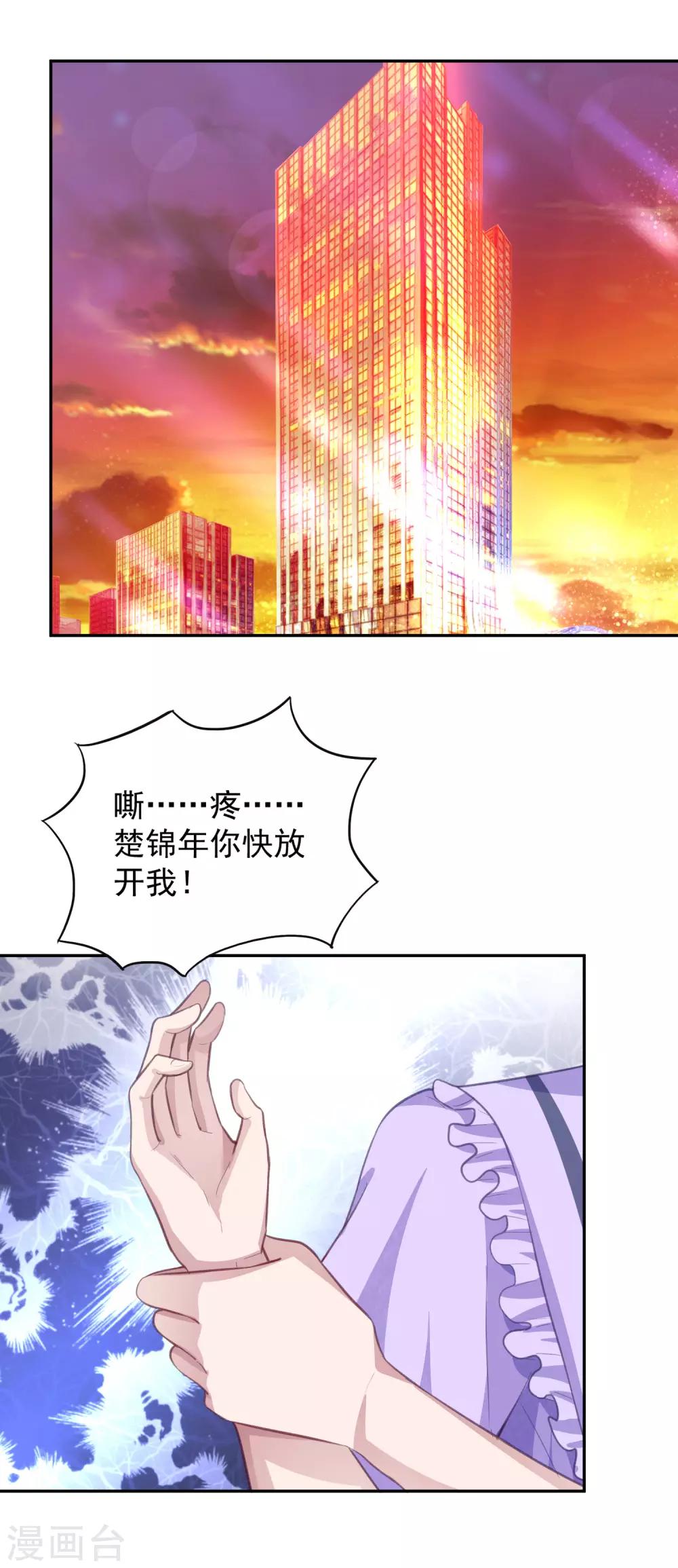 第13话 我是你坚强的后盾9