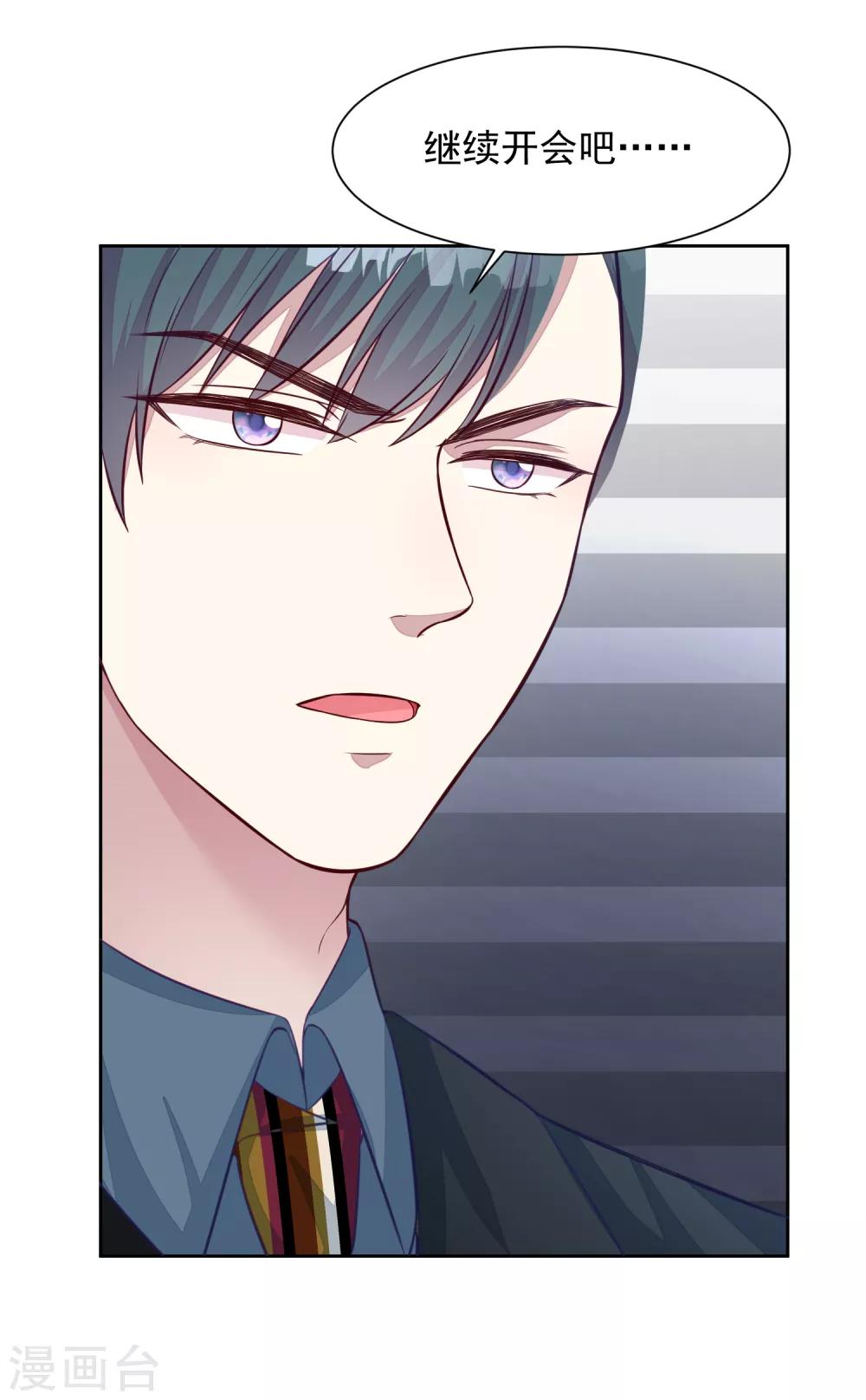 第5话 女人，放乖点！40