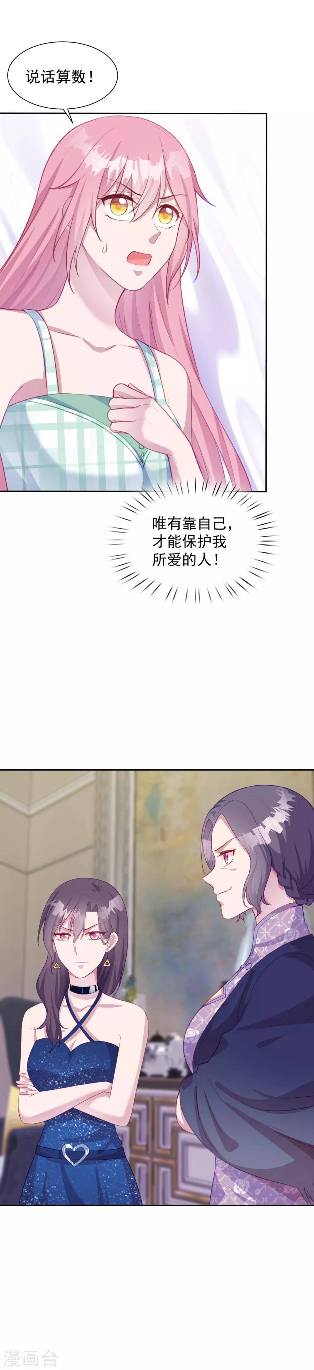第7话 是游戏还是真心？5