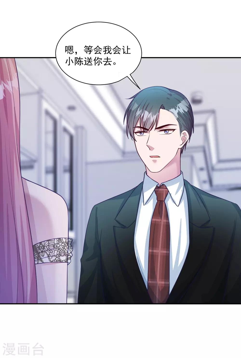 第9话 我的女人不许哭泣4