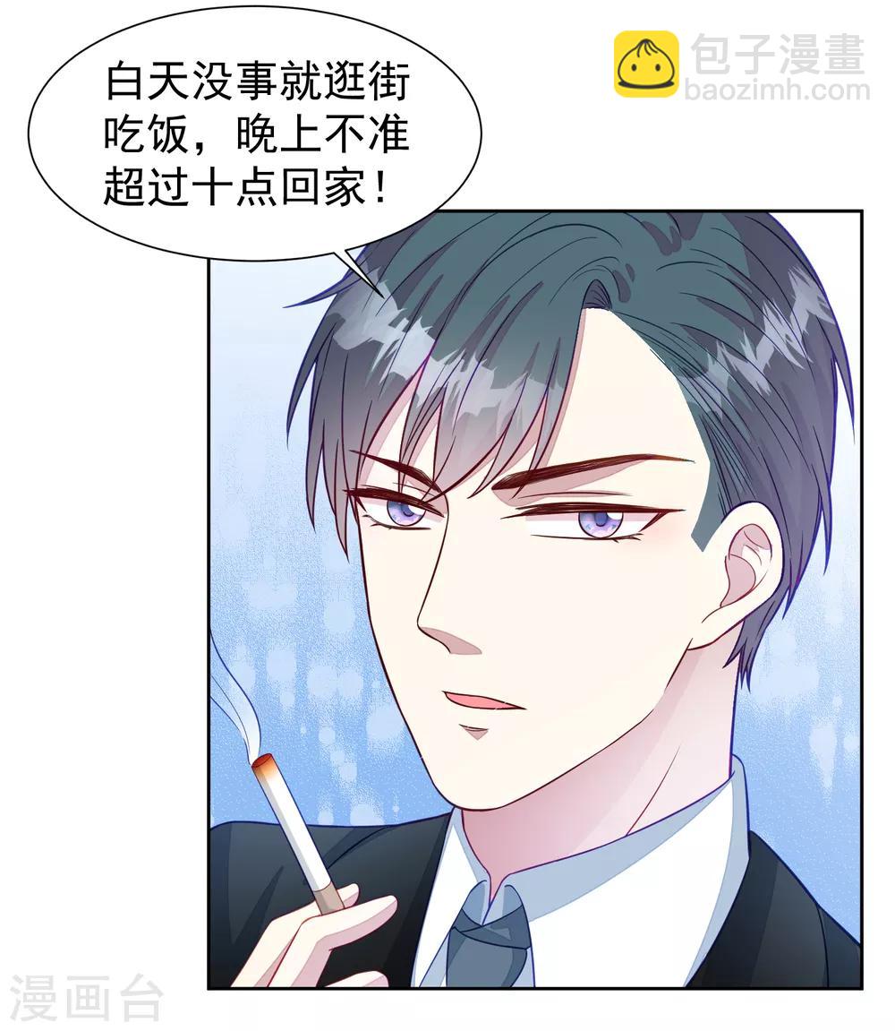 第4话 有钱人的生活8