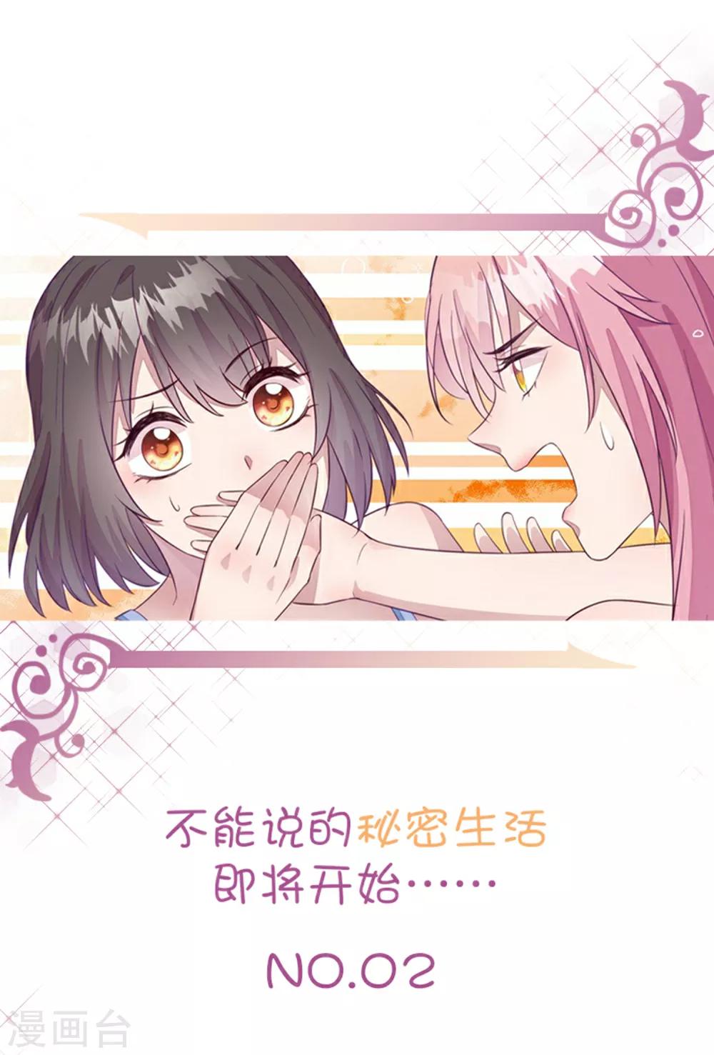 第2话 摊上大事了！3