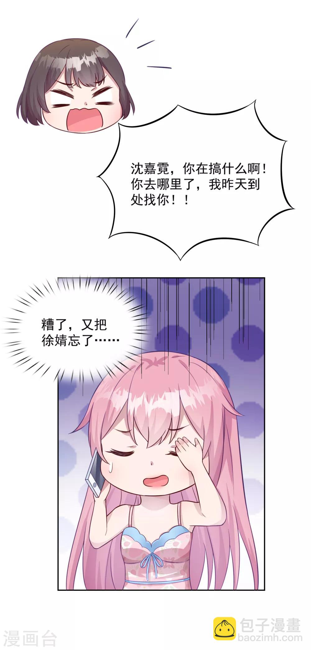 第5话 女人，放乖点！19