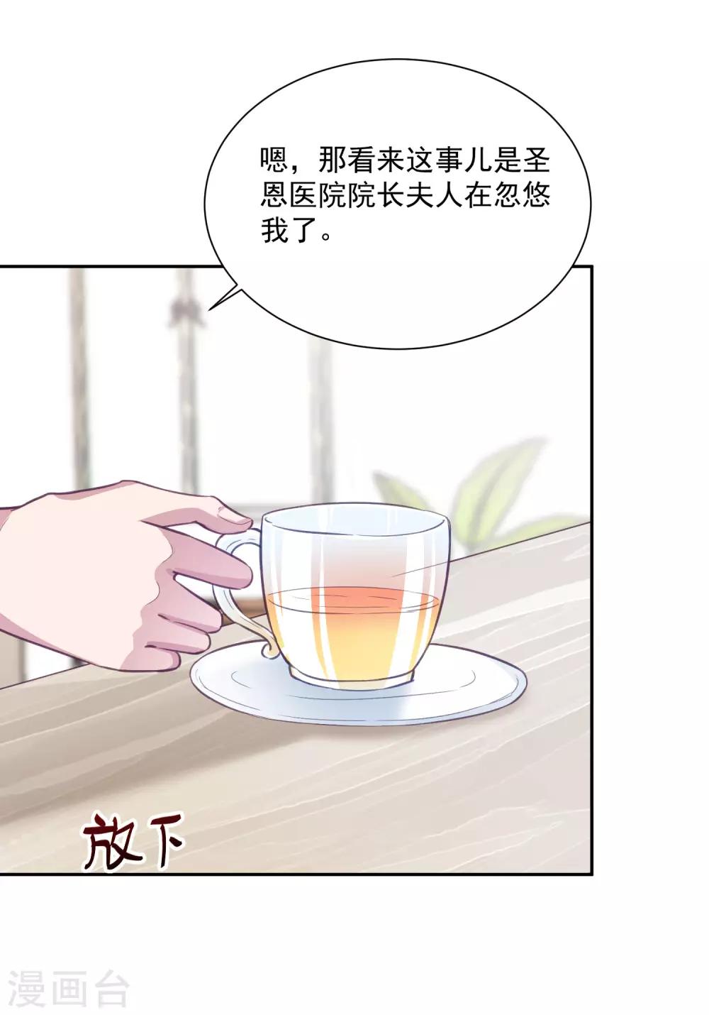 第13话 我是你坚强的后盾29