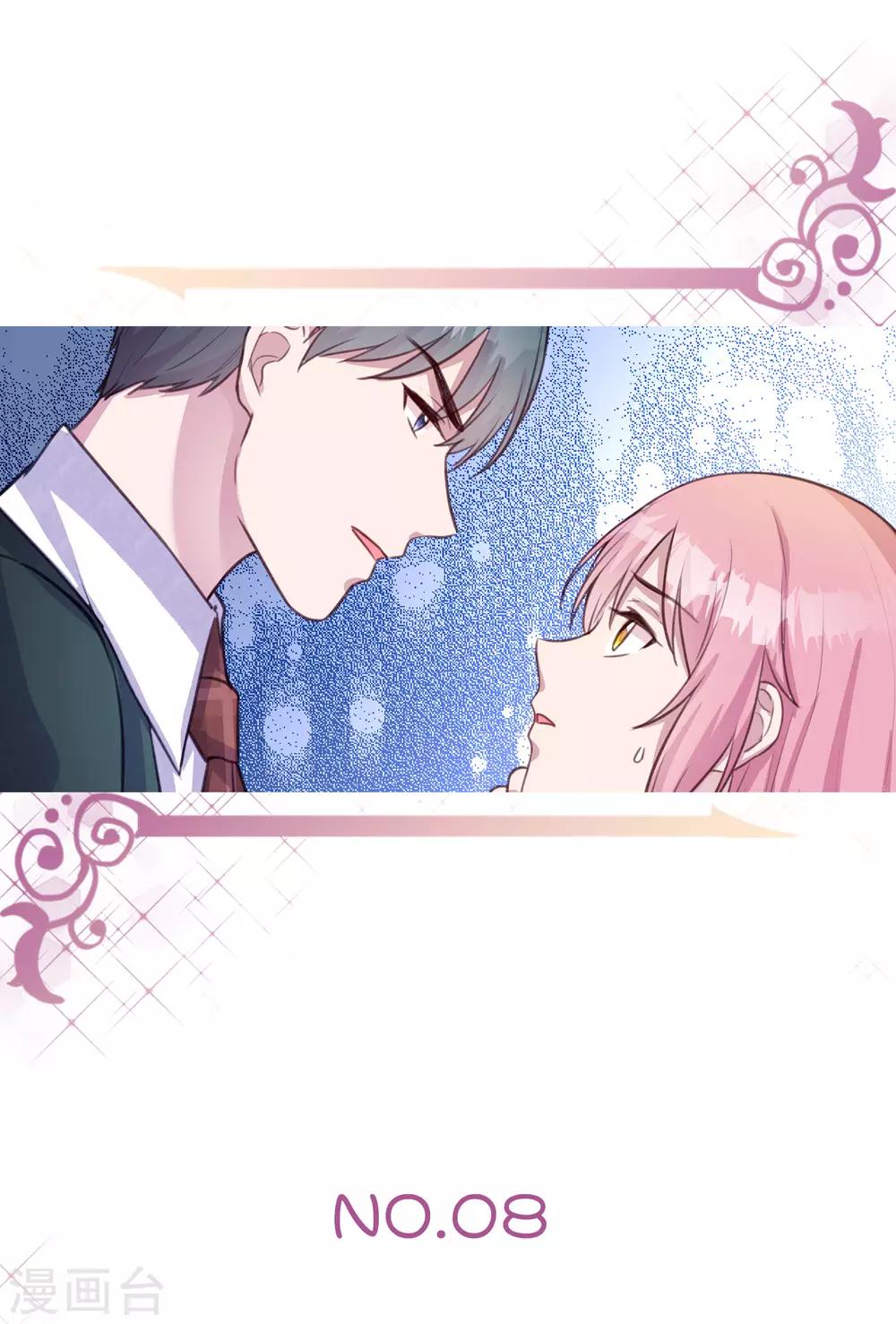 第8话 我的女人谁也不许动2