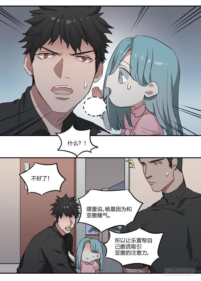 第05话4