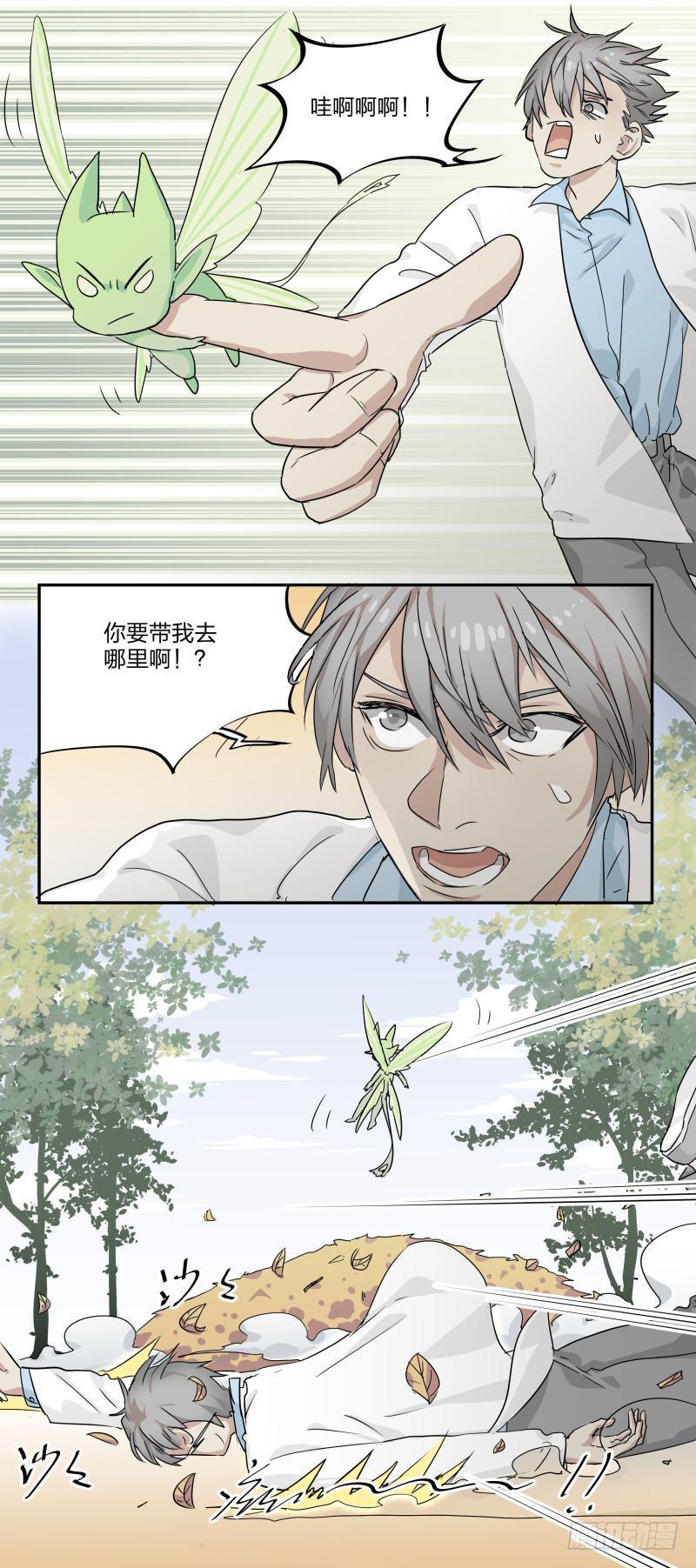 第01话8
