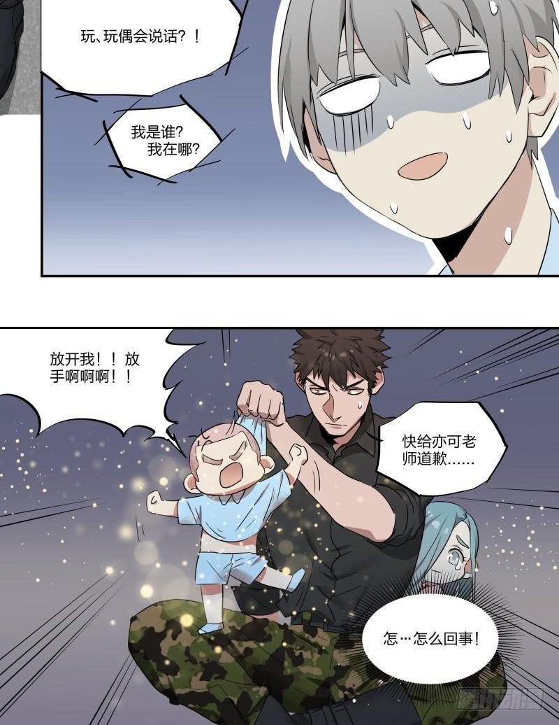 第03话11