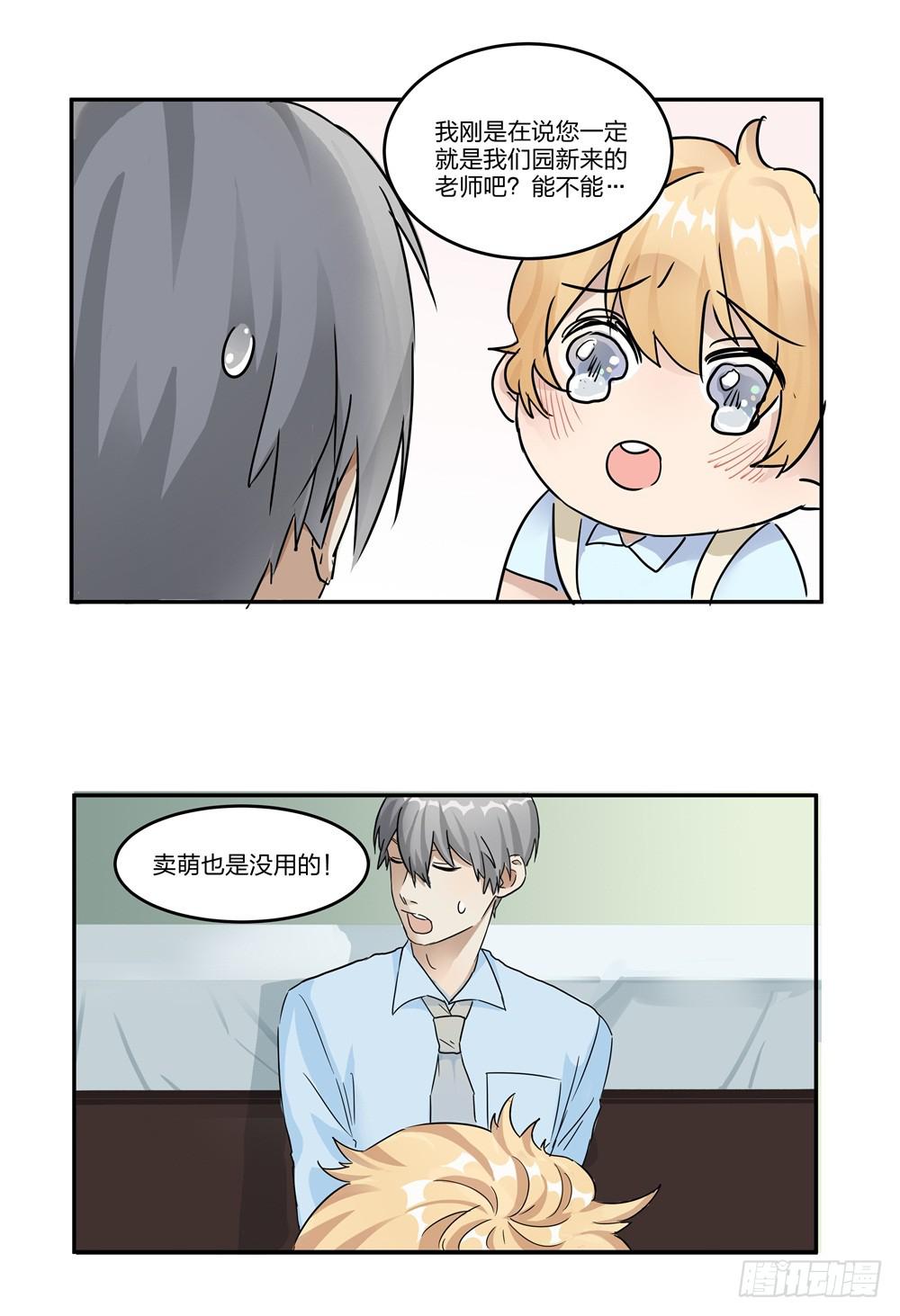 第08话16