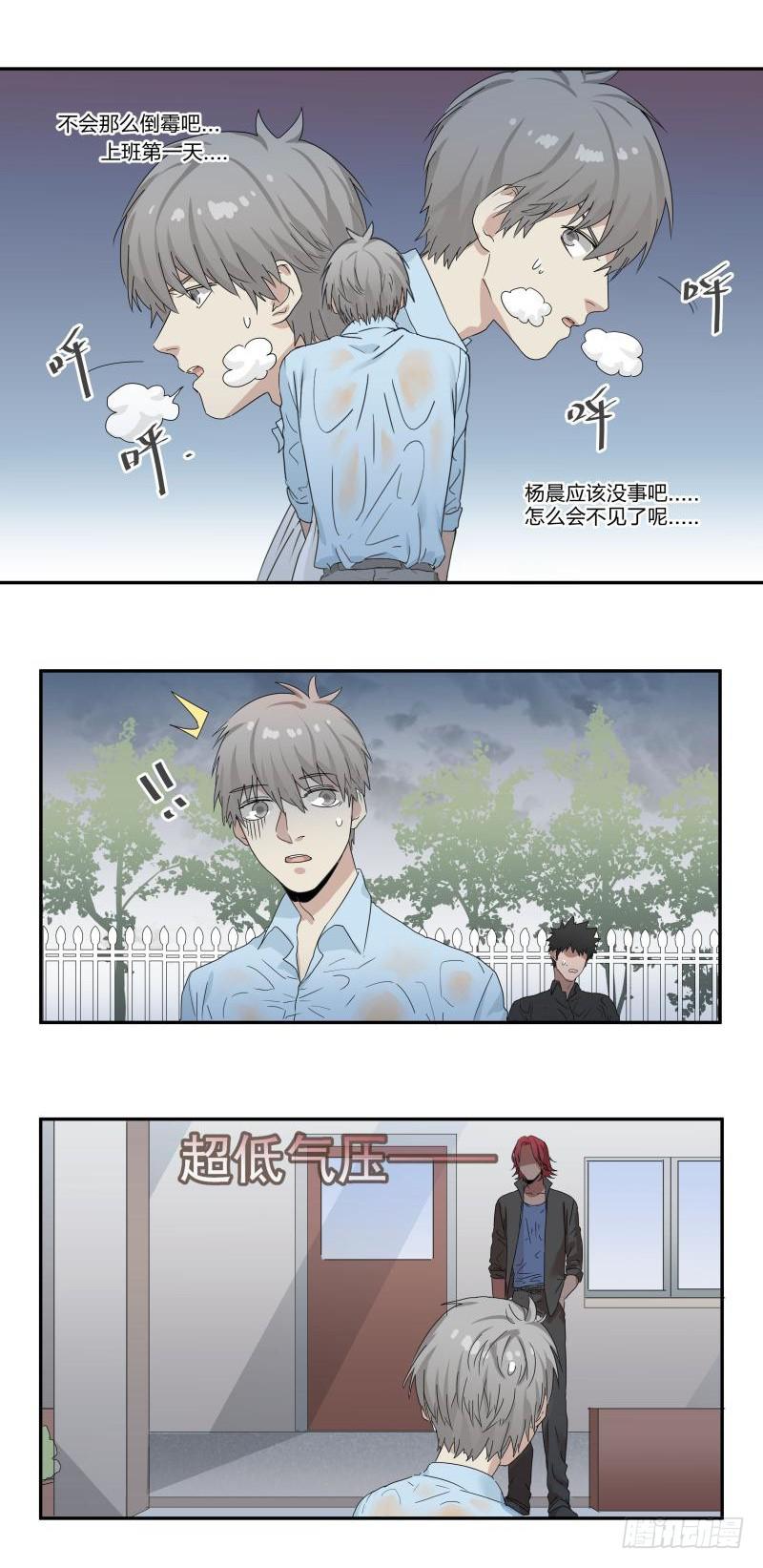 第04话8