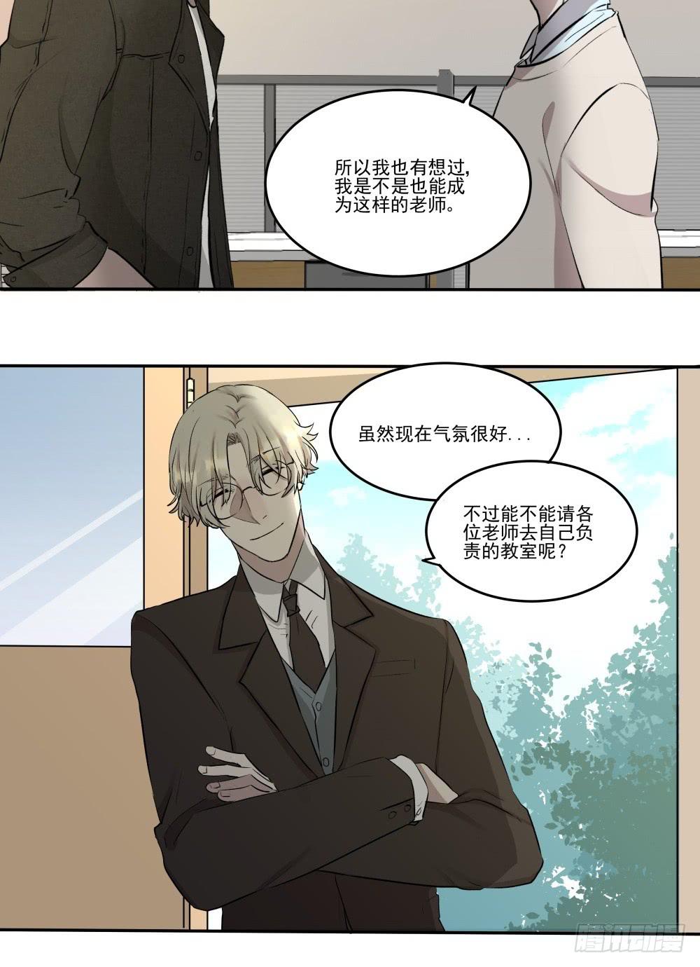 第14话4