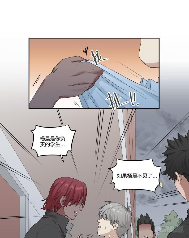 第04话11