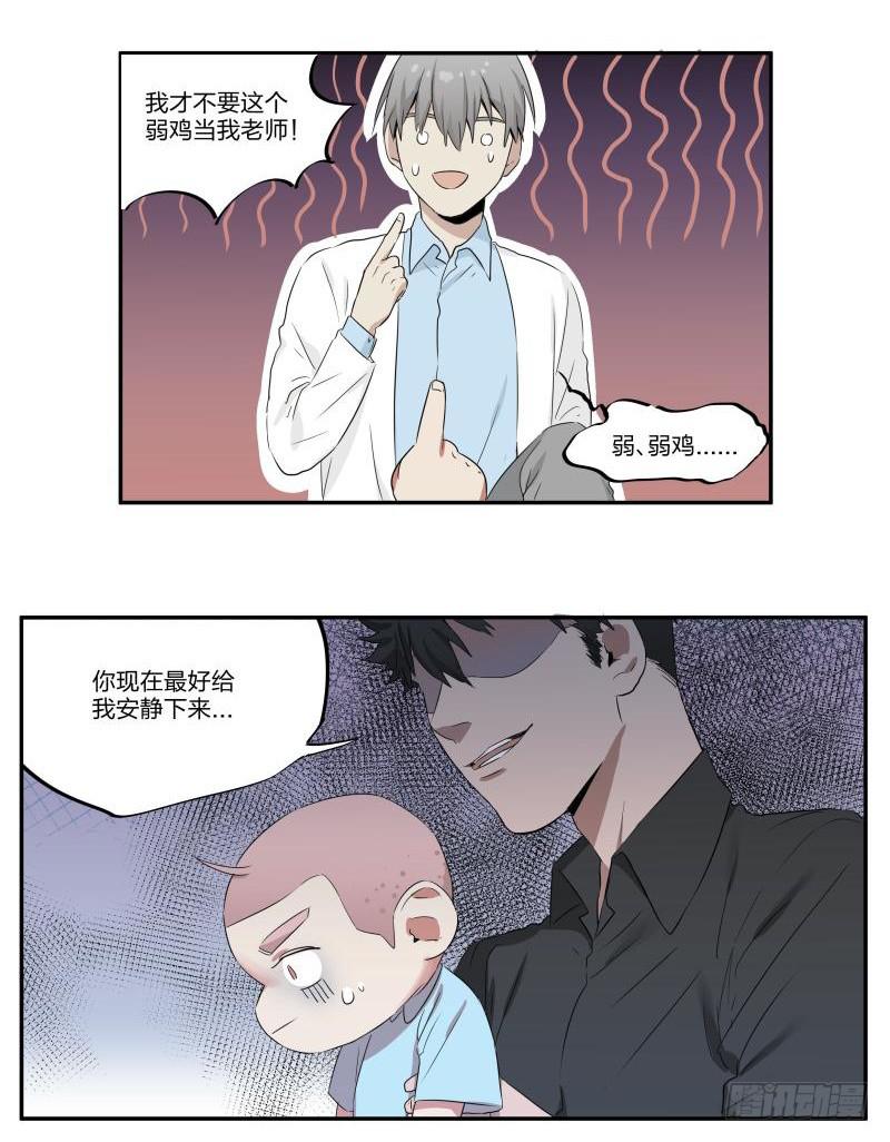 第03话13
