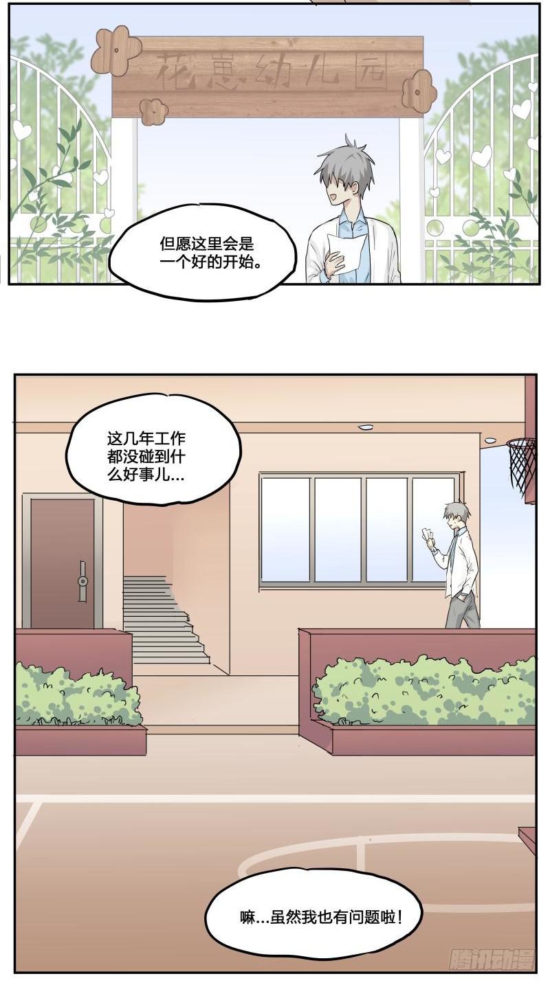 第01话3