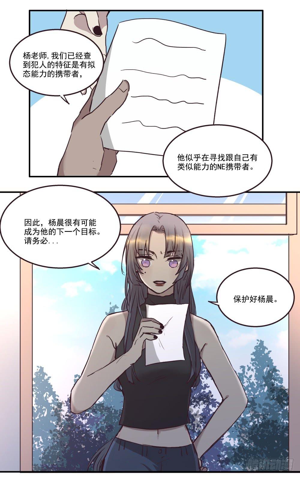 第23话9