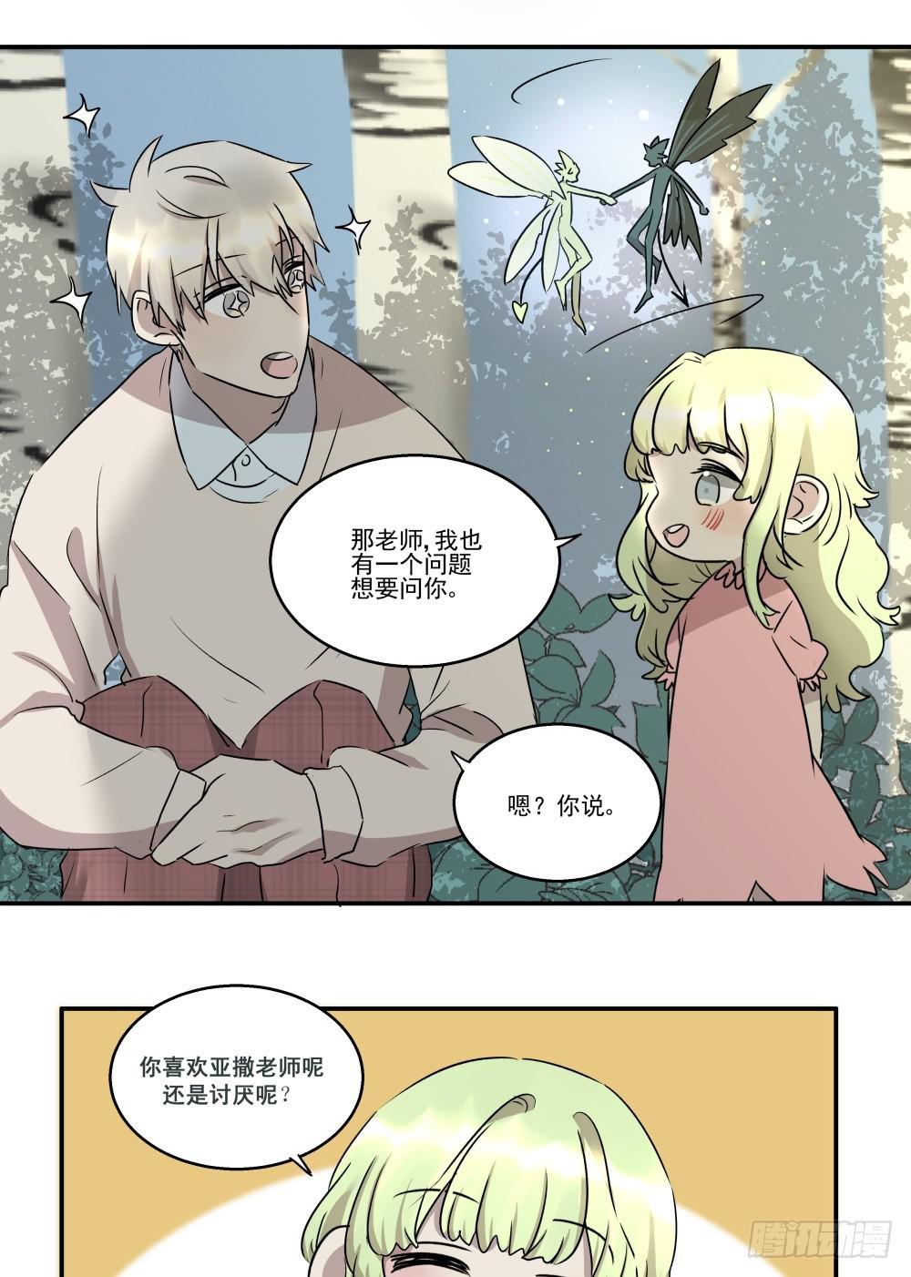 第16话26