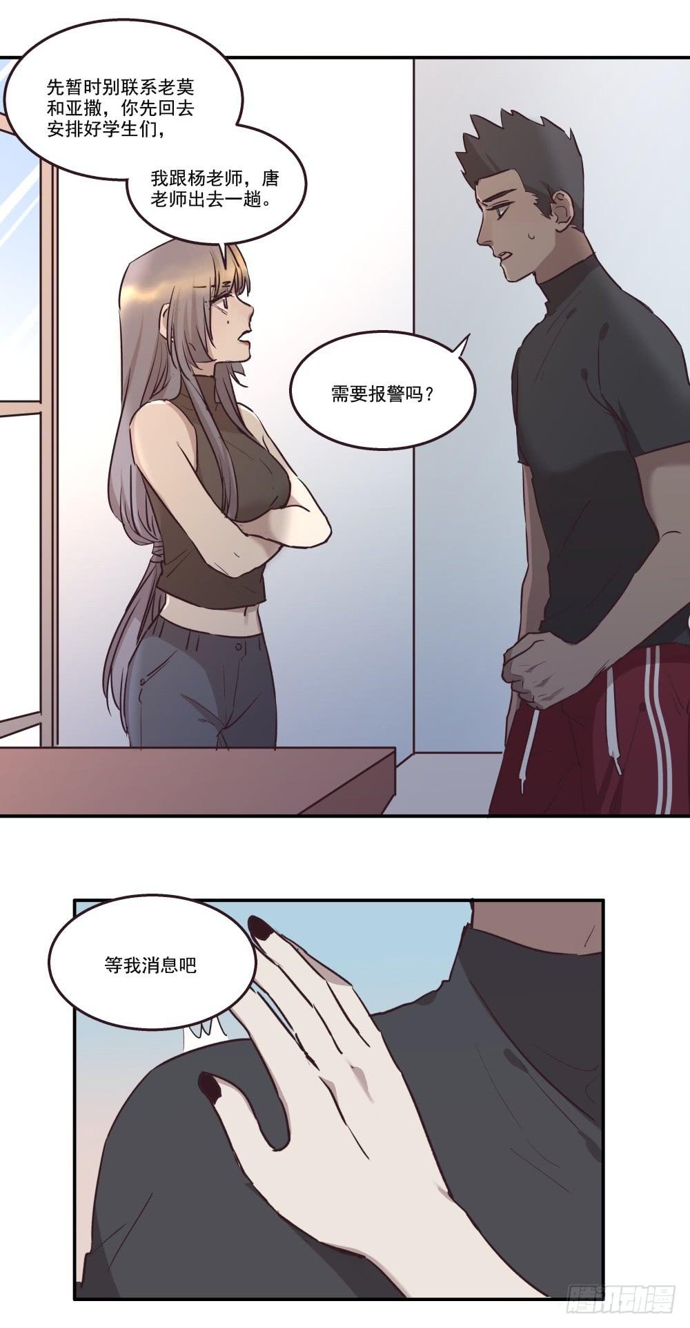 第23话14