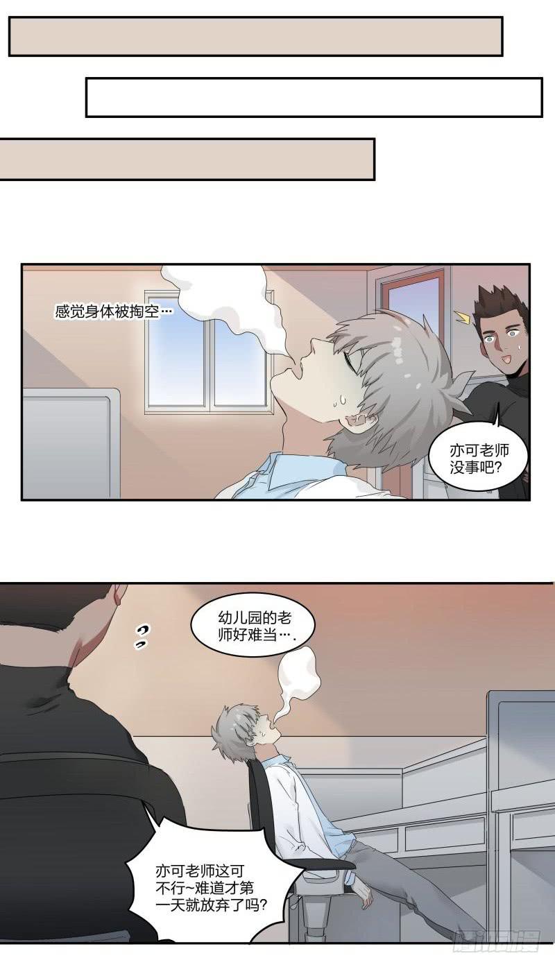 第04话4