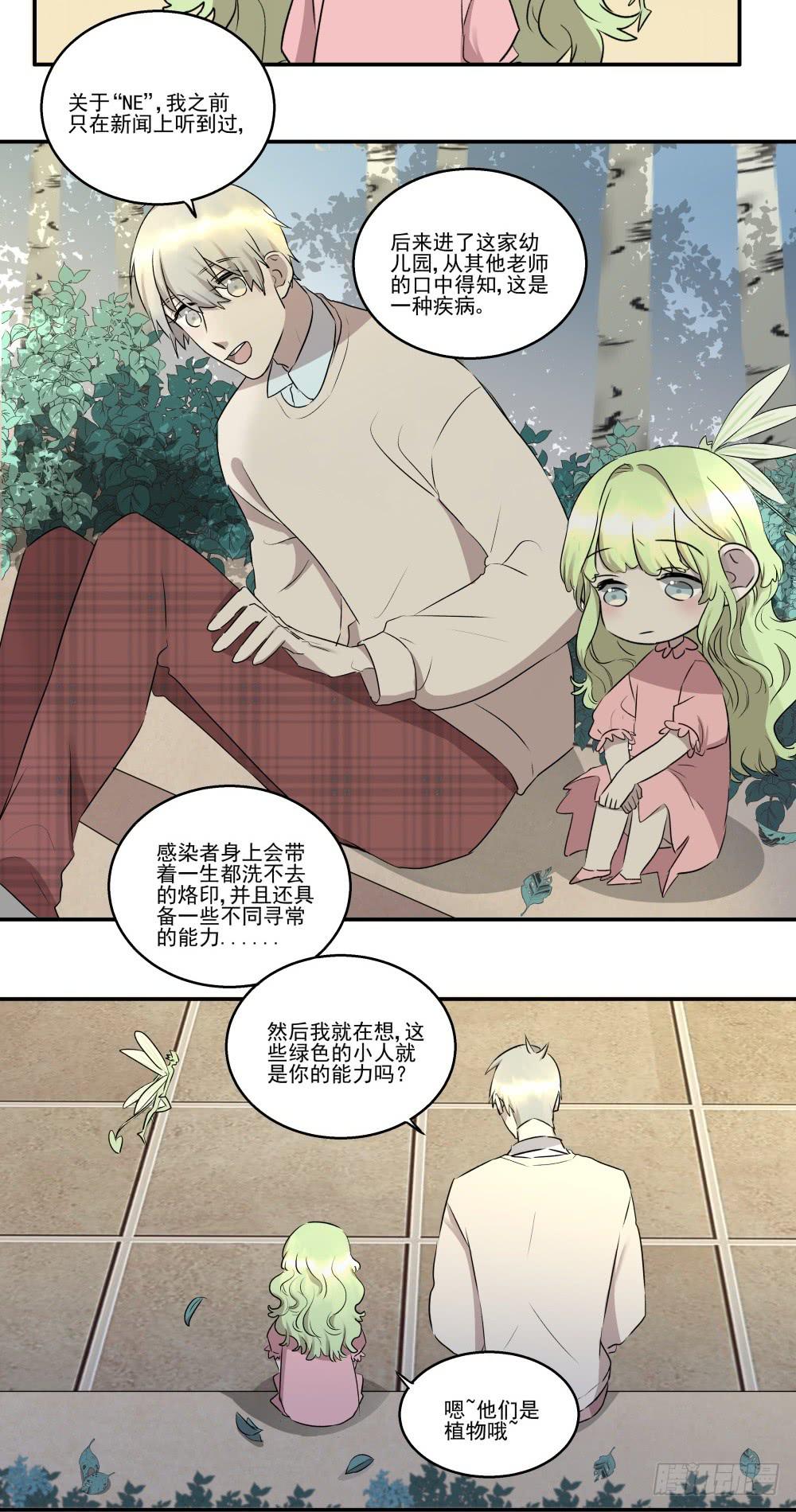 第16话23
