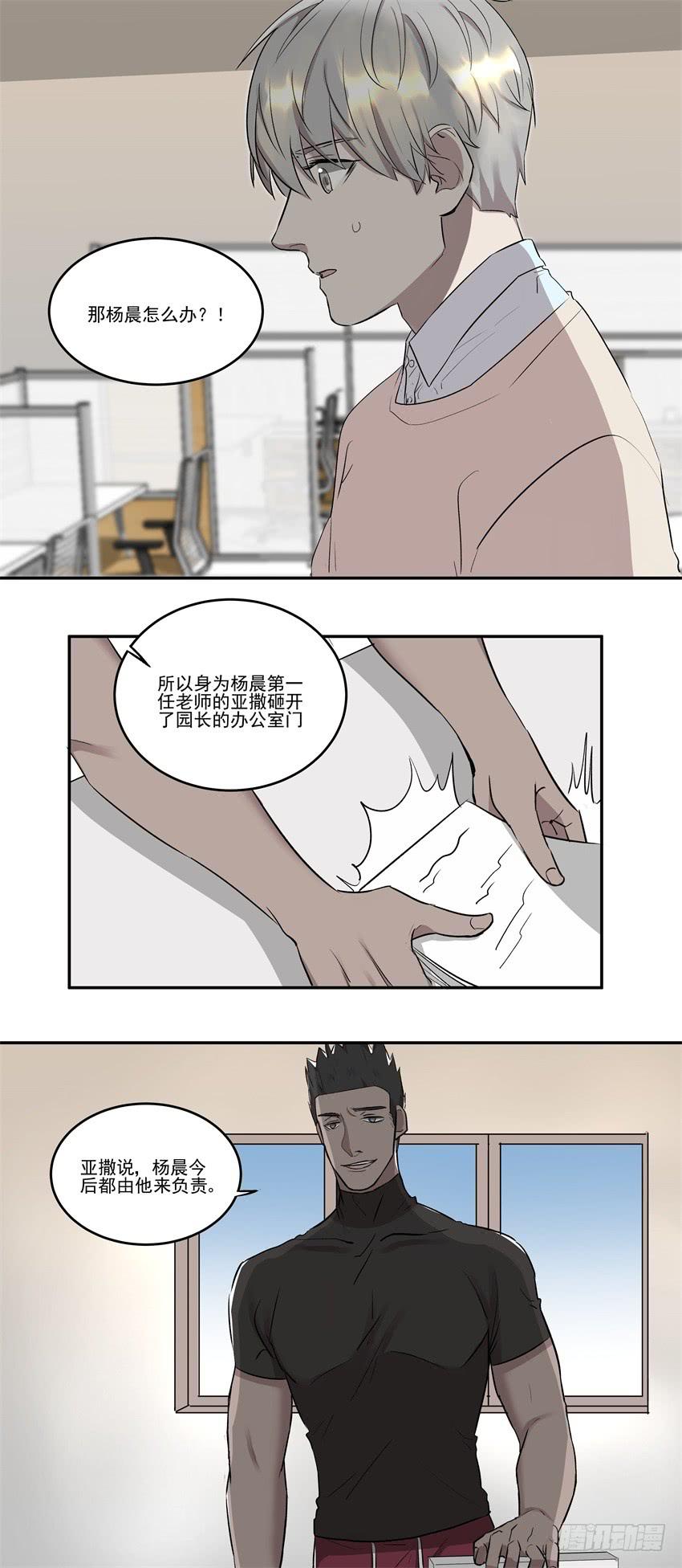 第13话3