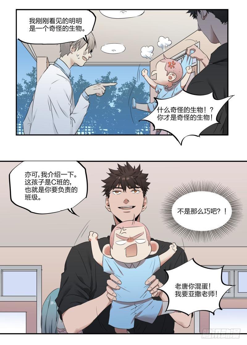 第03话12