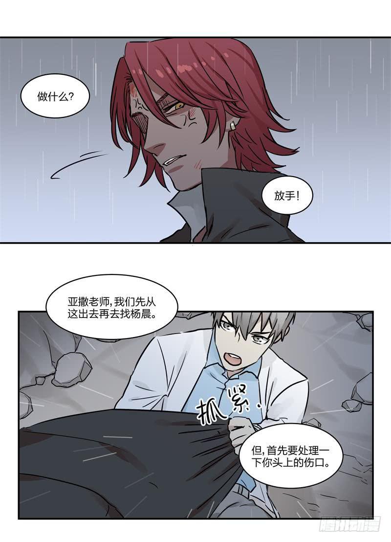 第06话11
