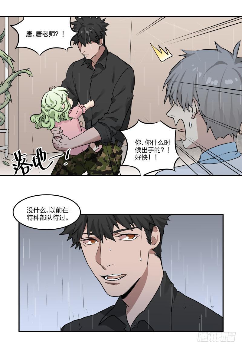 第05话9