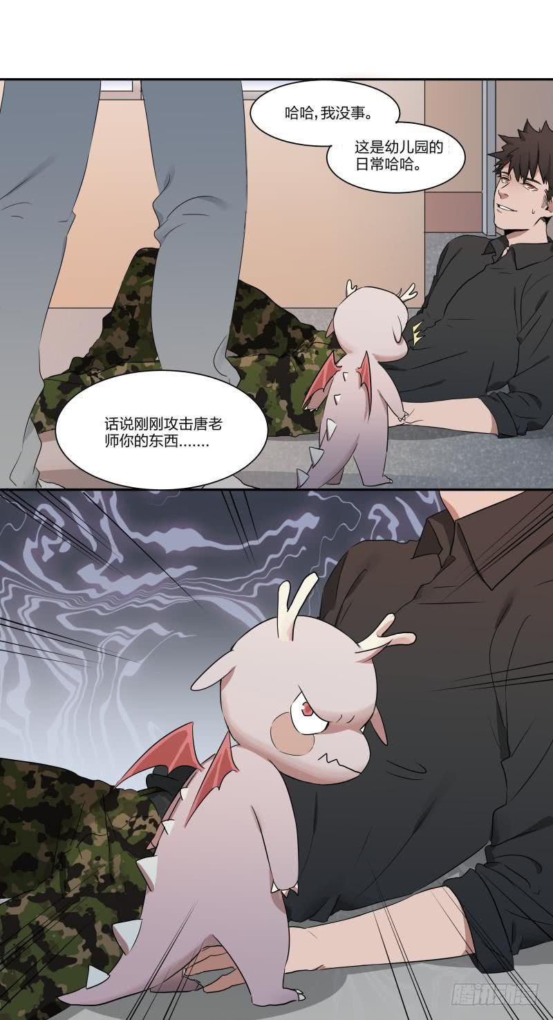 第03话8
