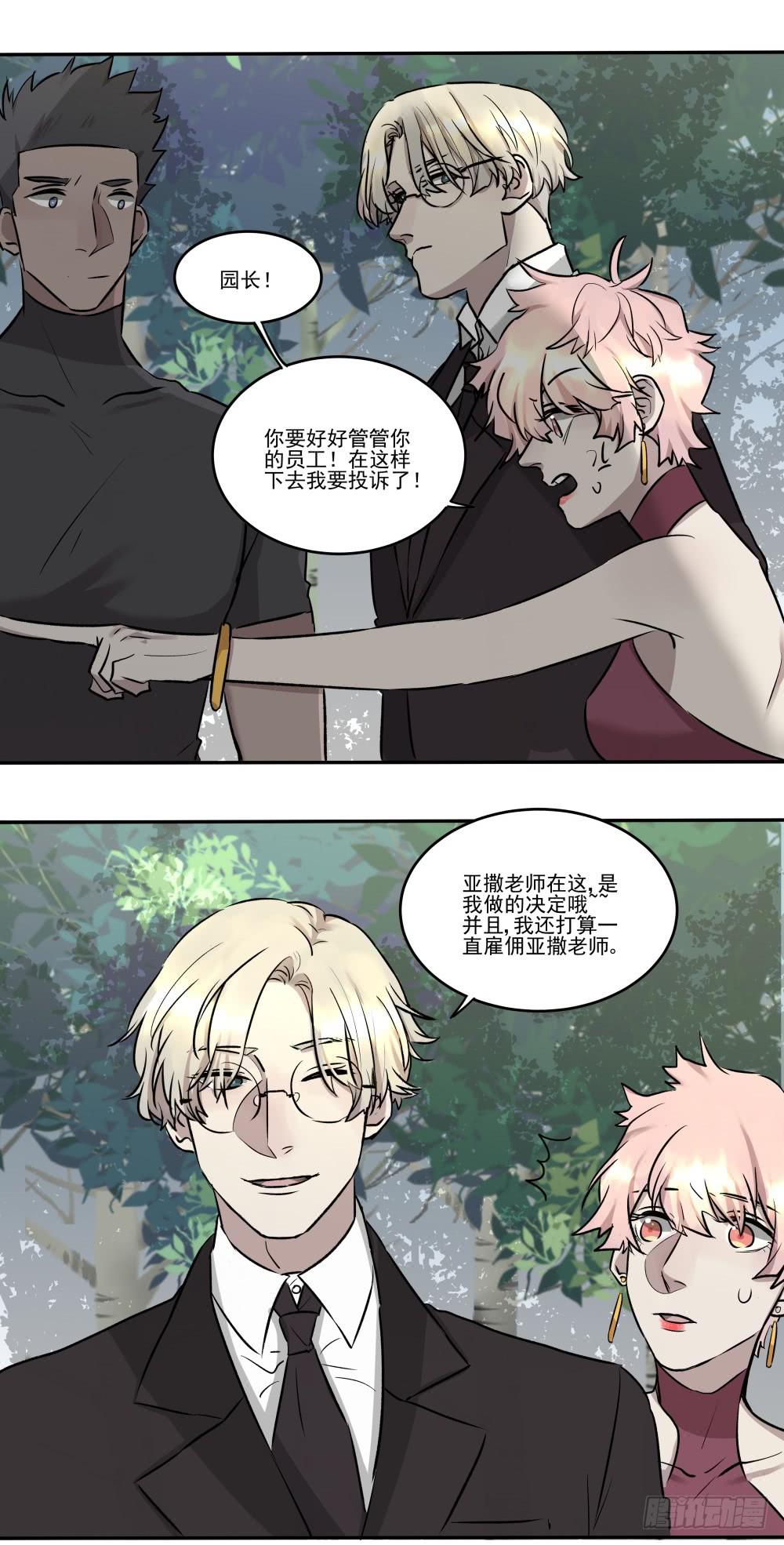 第15话4