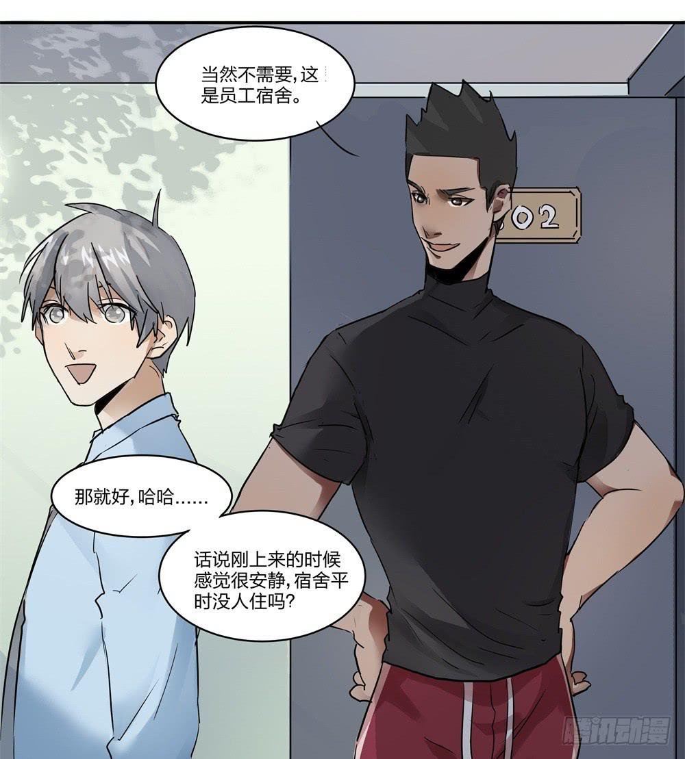 第08话4