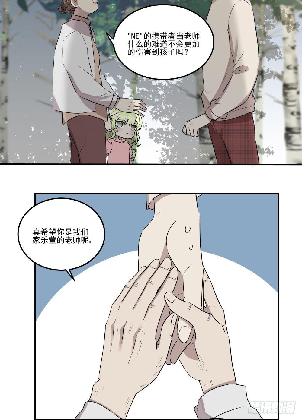 第17话13