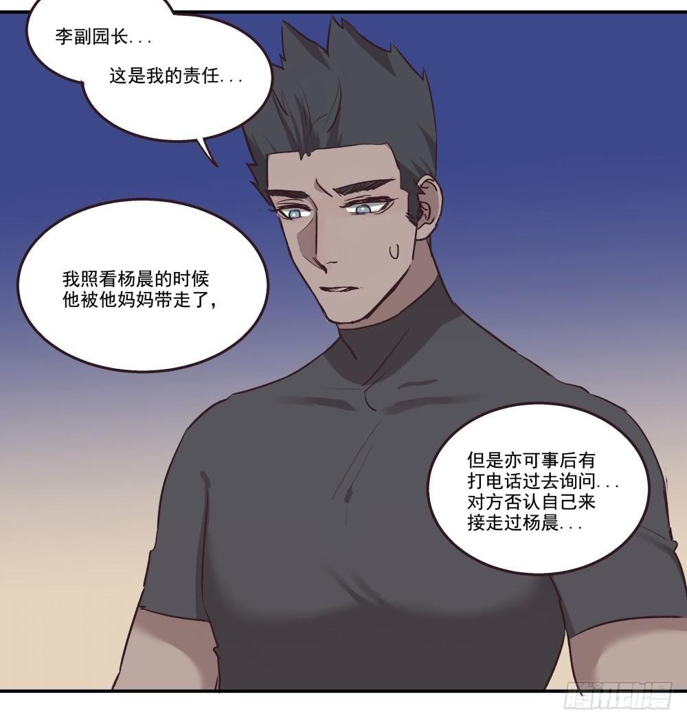 第23话11
