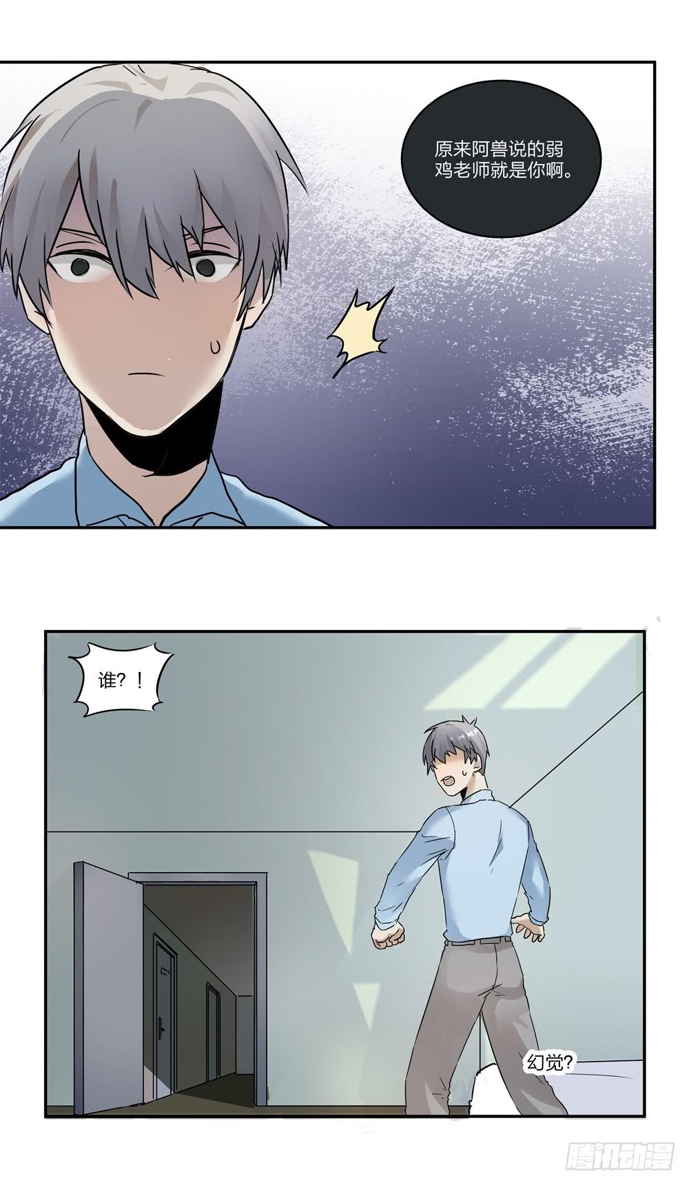 第08话7