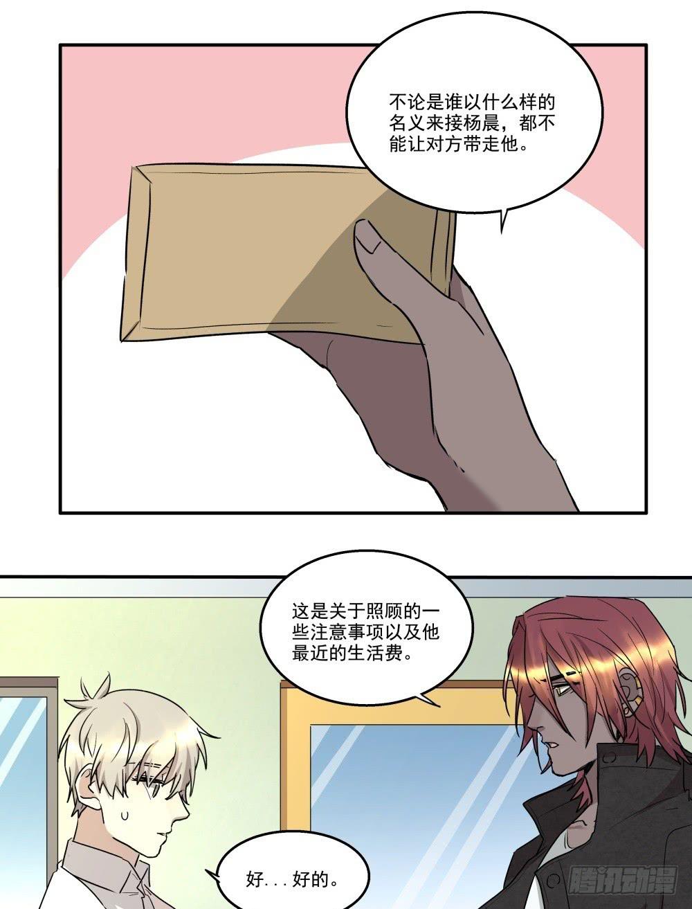 第21话14