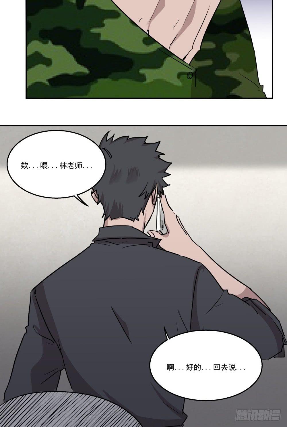第25话23