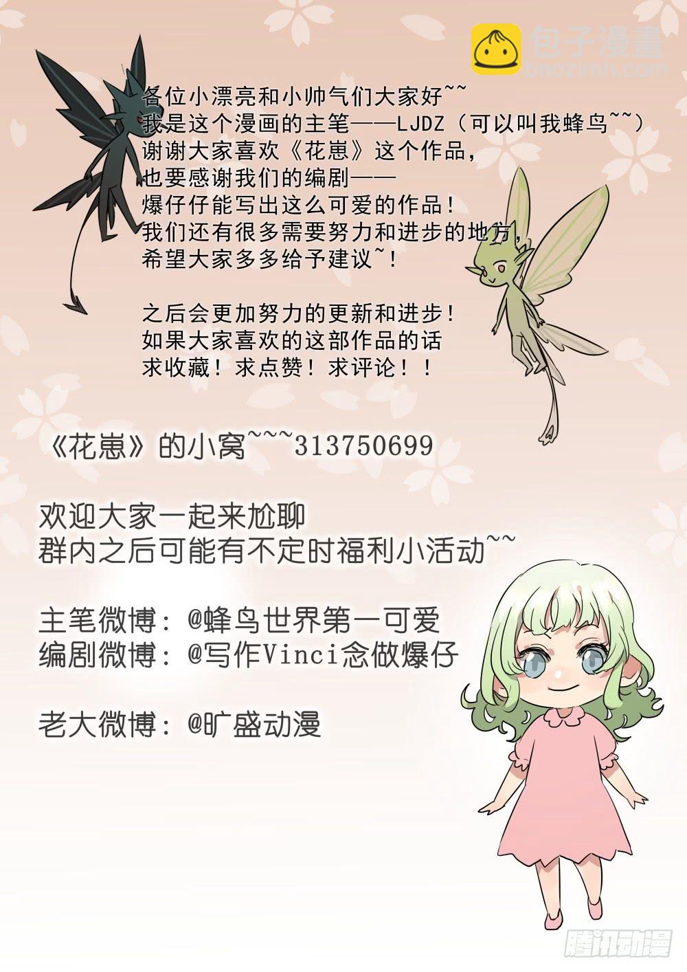第21话28