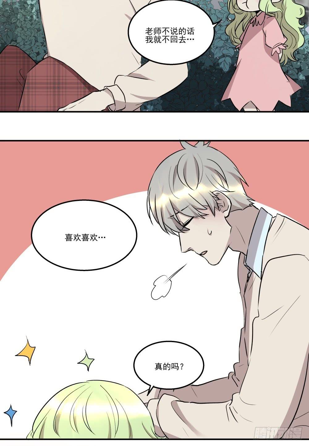 第17话2