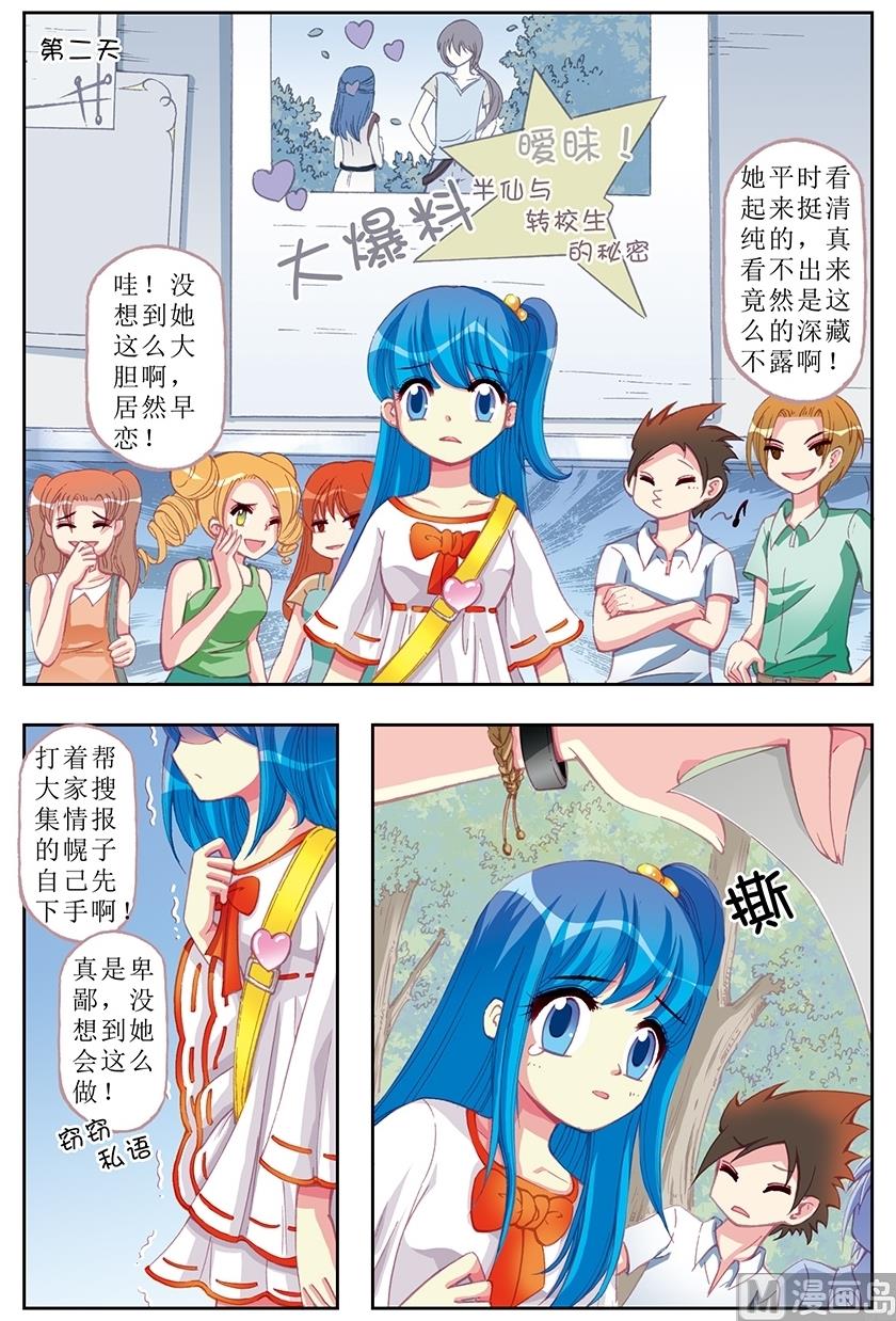 第14话6