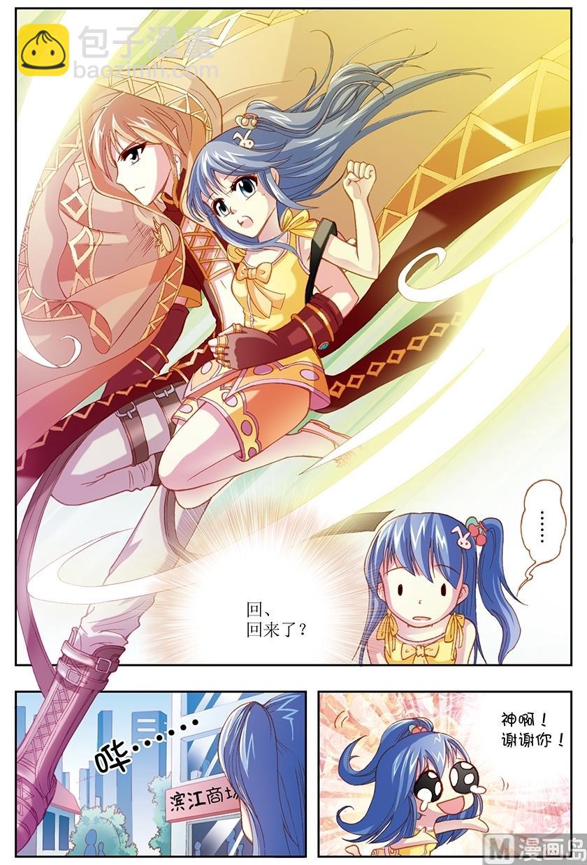 第5话8