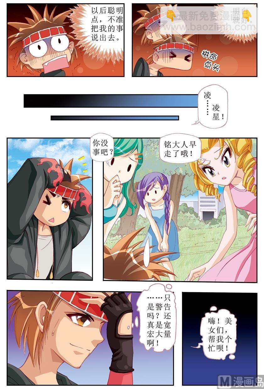 第14话2