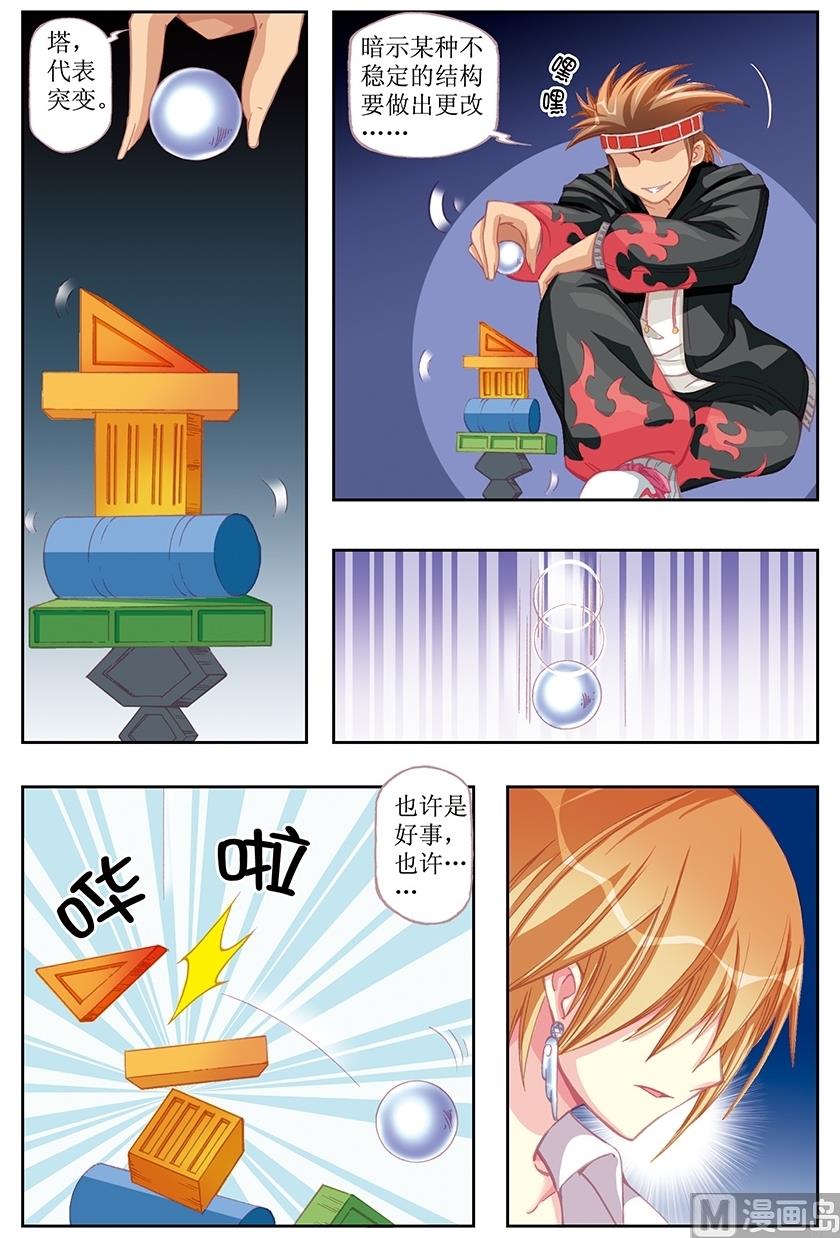 第15话1