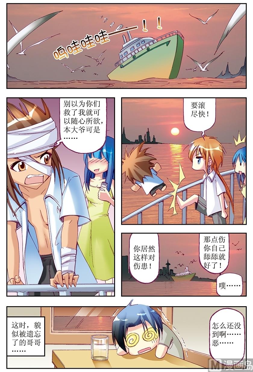 第25话11