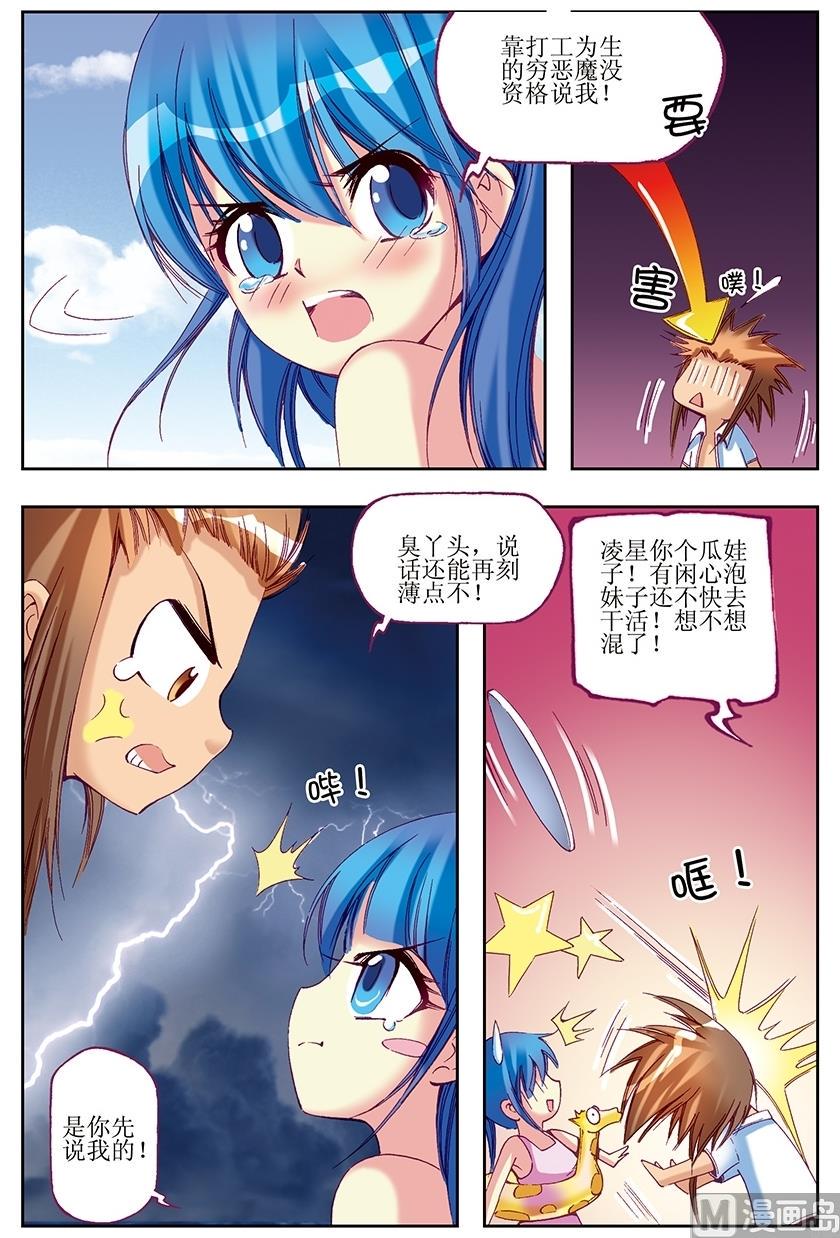 第23话3