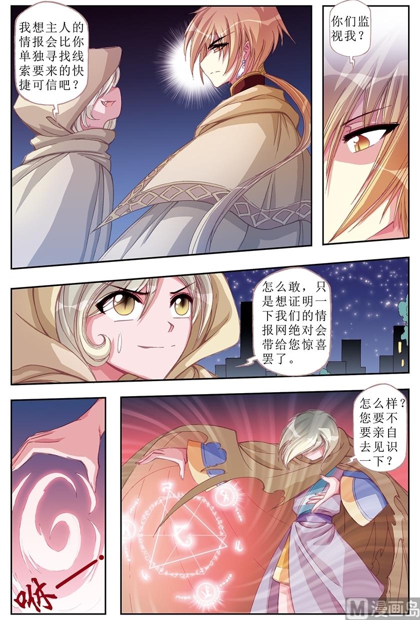 第16话5